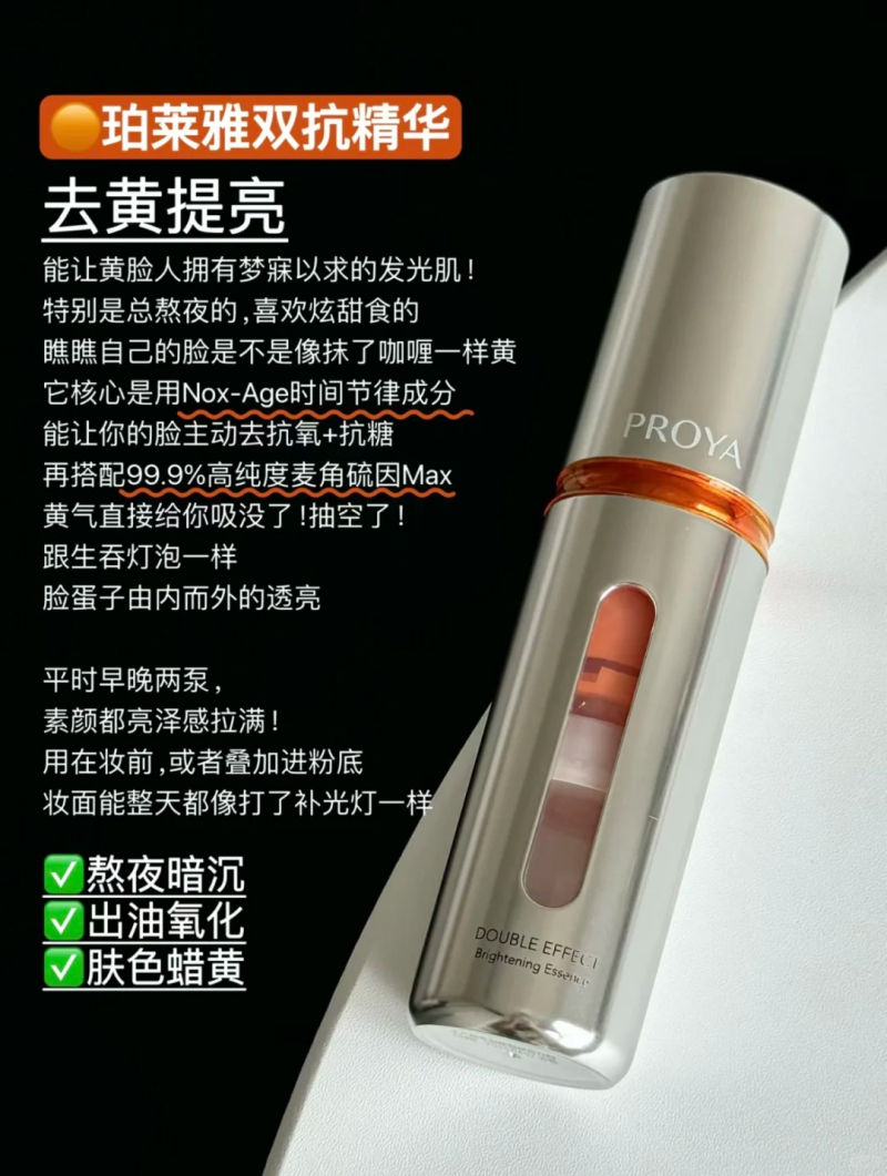 美白效果最好的成分竟是它？2025年高口碑祛斑產(chǎn)品Top5，榜一更高效
