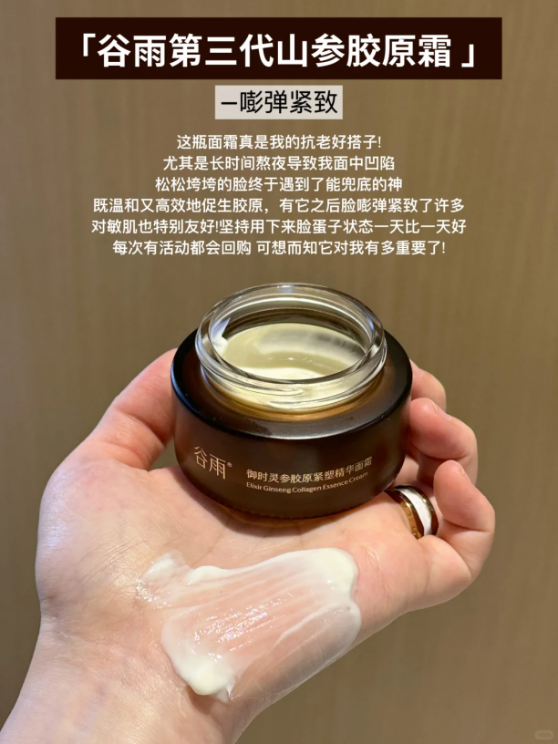 抗老美白雙管齊下！四大抗老面霜實測