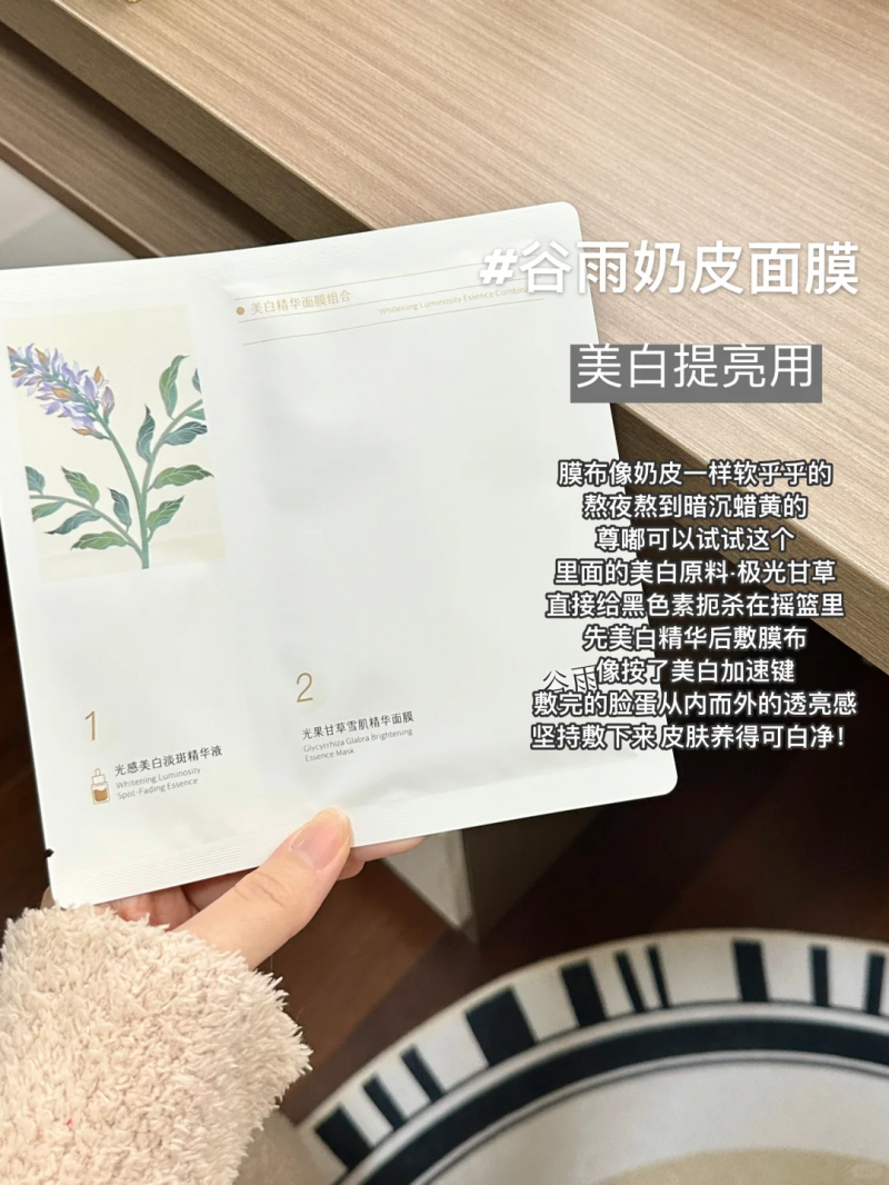 熬夜加班 、帶娃后必敷！這款面膜讓素顏比粉底液更有氣色