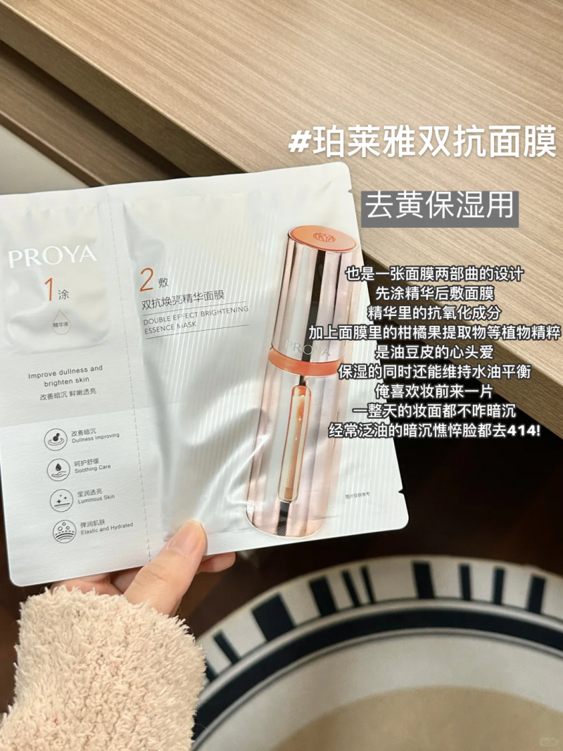 熬夜加班 、帶娃后必敷！這款面膜讓素顏比粉底液更有氣色