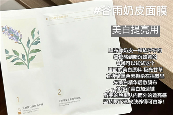 熬夜加班 、帶娃后必敷！這款面膜讓素顏比粉底液更有氣色